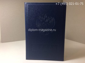 Диплом о начальном образовании 1995-2006 года