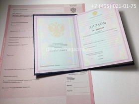 Диплом о среднем специальном образовании 1997-2003 года