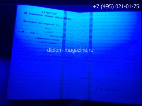 Аттестат за 9 класс 1994-2006 года, старого образца