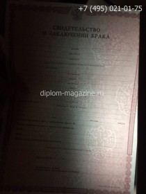 Свидетельство о браке 1998-2017 годов