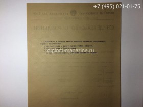 Свидетельство о рождении 1917-1950 годов