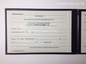 Удостоверение ординатуры 1993-2004 годов